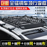 Haval H2S H7 H8 Phiên bản thể thao Harvard H6 Great Wall h6 Cool M2 H3 giá đỡ hành lý giá đỡ hành lý - Roof Rack giá đỡ nóc xe oto