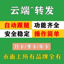 云端转发小花朵女娲迷迭香盘古云一件自动跟圈同步朋友圈云转发