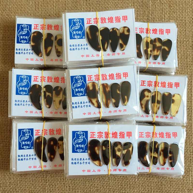 Guzheng nail professional Dunhuang hawksbill Hawksbill level rocking finger Divine Instrumental Ligchia Children Adult Thin bifacial arc beginner