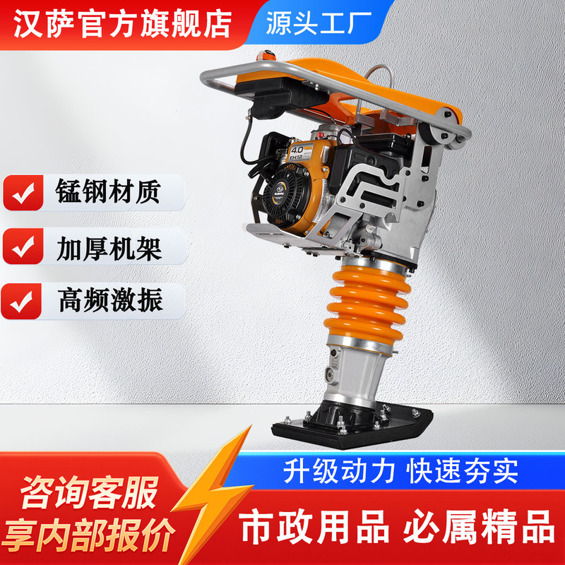Imported Subaru Gasoline Impact Rake Hs-75R Floor-Based Groove Back Filling Pressure Rake Machine Vertical Vibration Rake