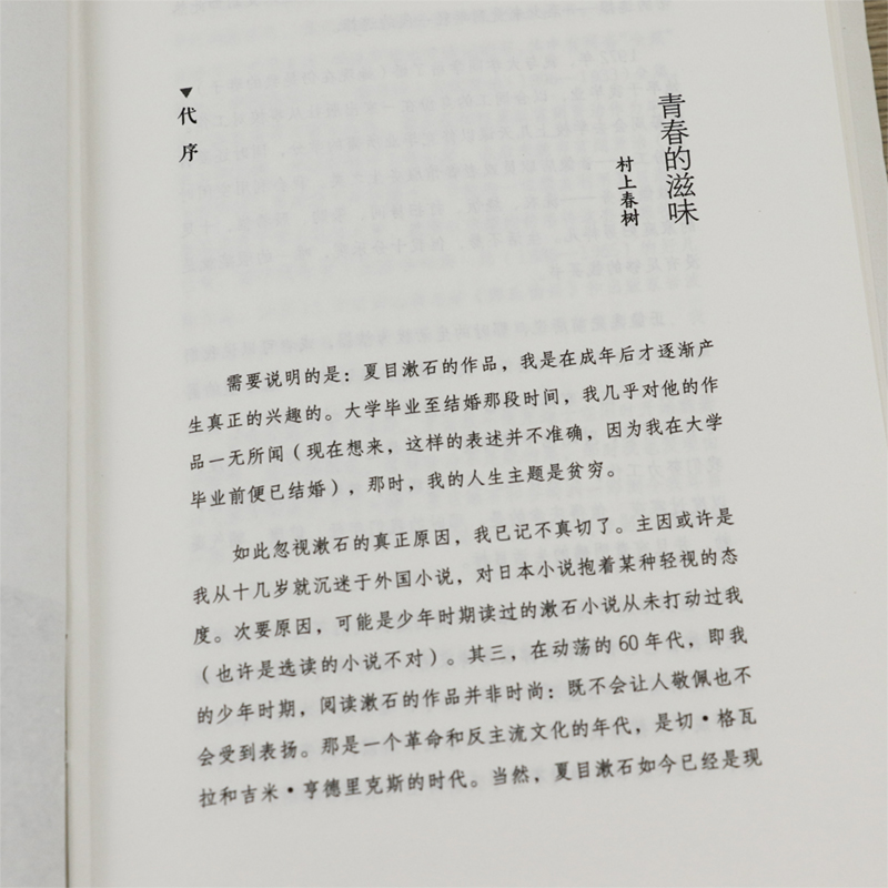 3本39包邮 精装版夏目漱石作品 三四郎 日本文学大师夏目漱石著代表作有人间处方夏目漱石浮世与病榻等小说书籍