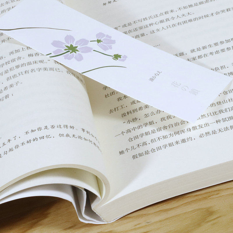 湊佳苗作品 花之鎖日本作家湊佳苗著日本女性烏託邦式的愛情社會倫理文學小說厭女書籍女生徒我將獨自前行物語終焉偽裝閨蜜