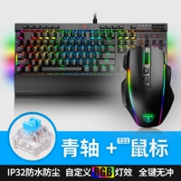 Зеленый вал+T21 GIFT GIFT Big Tort Getvolence Behake Blinking Package Gaming Pad Mouse