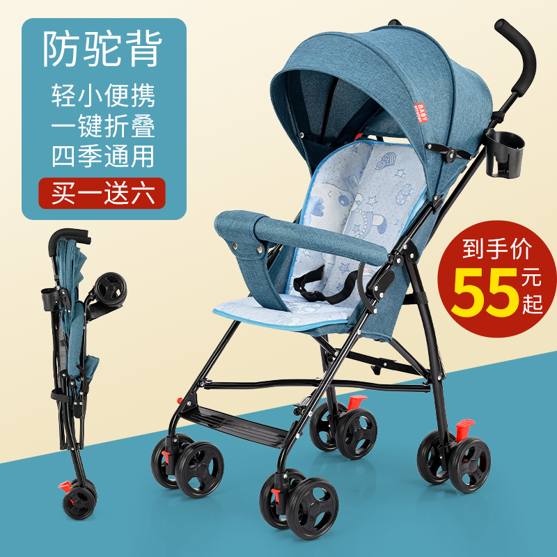 Baby stroller can be seated with a light folding and stacking simple and super small child baby sitting type of hand umbrella car for the baby