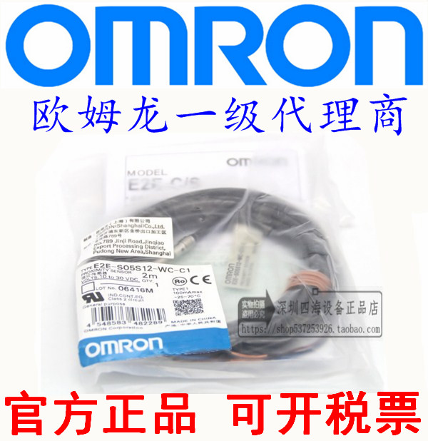 Authentic original sensor E2E-S05S12-WC-C1 E2E-C04S12-WC-C1 S05S12-WC-B1