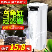 Turtle tank low water level filter shallow water small fish tank diving waterfall mini silent built-in water purifier