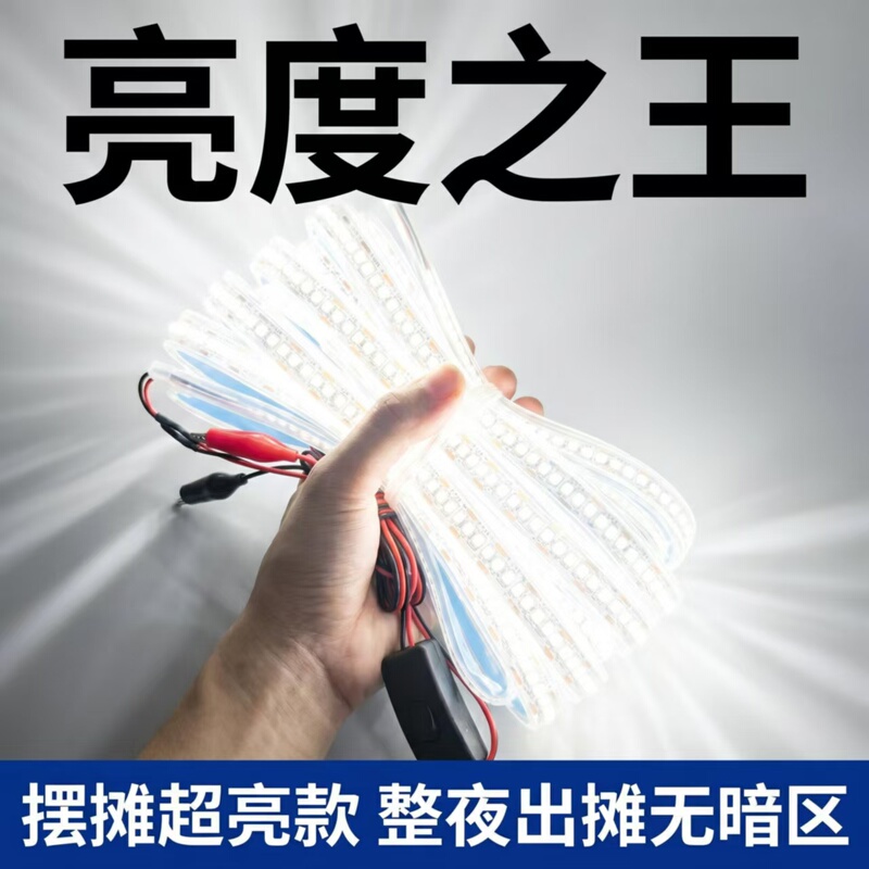 12V Ultra-Bright Light Strip with Battery Connection, 12-Volt Led Light Strip for Night Market Stalls, Outdoor Waterproof Street Stall Lighting 12V Ultra-Bright Light Strip with Battery Connection, 12-Volt Led Light Strip for Night Market Stalls, Outdoor Waterproof Street Stall Lighting