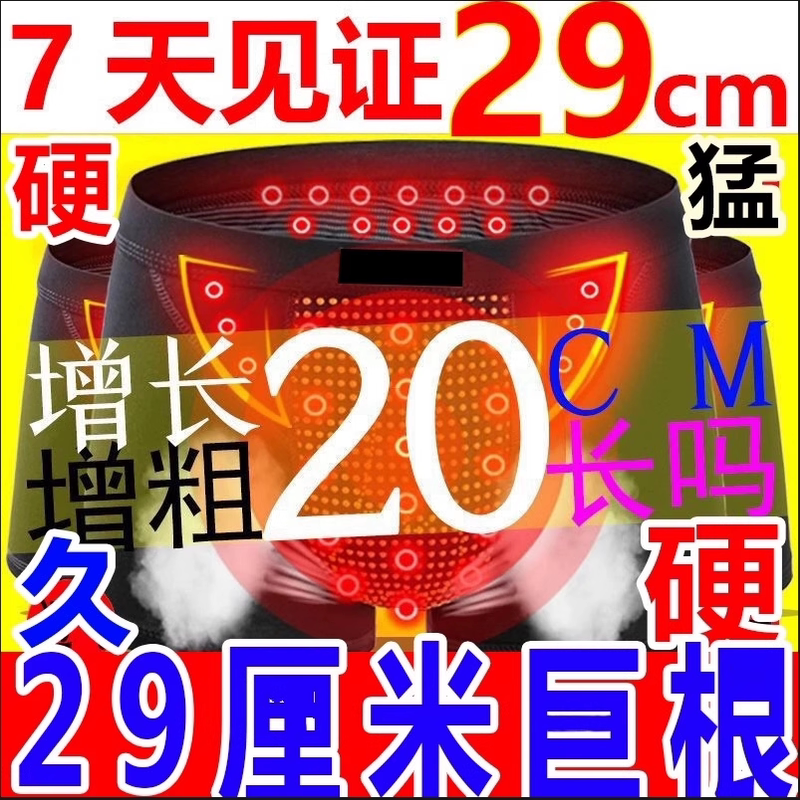 British Brand Genuine Pure Cotton Breathable Magnetic Therapy Enlarged Boxer Briefs for Men Health Care Deep Sea Magnet Men's Health Underwear