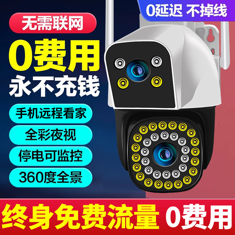 5g Wireless Wifi Camera Monitor 360-Degree No-Dead-Angle Outdoor Home Use Mobile Phone Remote Control Without the Need for 4g Network
