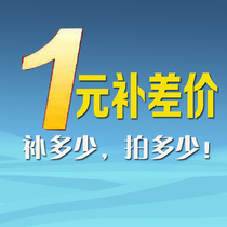 The price difference of the shipping costs