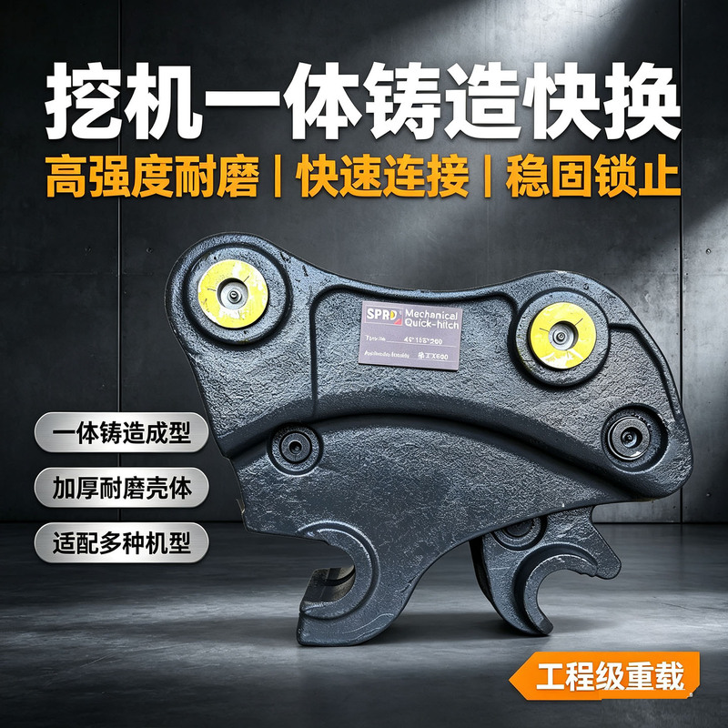 Excavator Quick-Change Connector Integrated Casting New Model 60/75 Manual Mechanical Hydraulic Quick-Change Quick Connector Excavator Quick-Change Connector Integrated Casting New Model 60/75 Manual Mechanical Hydraulic Quick-Change Quick Connector
