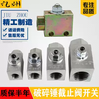 Excavator breaker stop valve pipeline switch 60 little monster hand gun head small arm oil pipe with hole ball valve door accessories