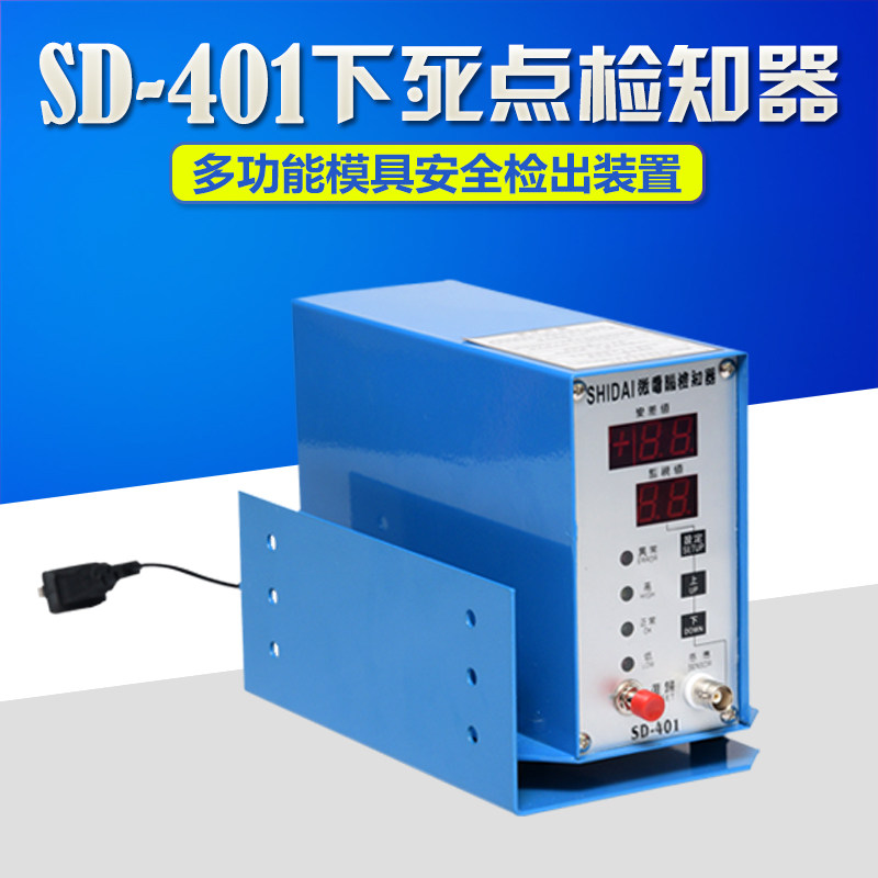 冲压模具保护器专业生产厂家