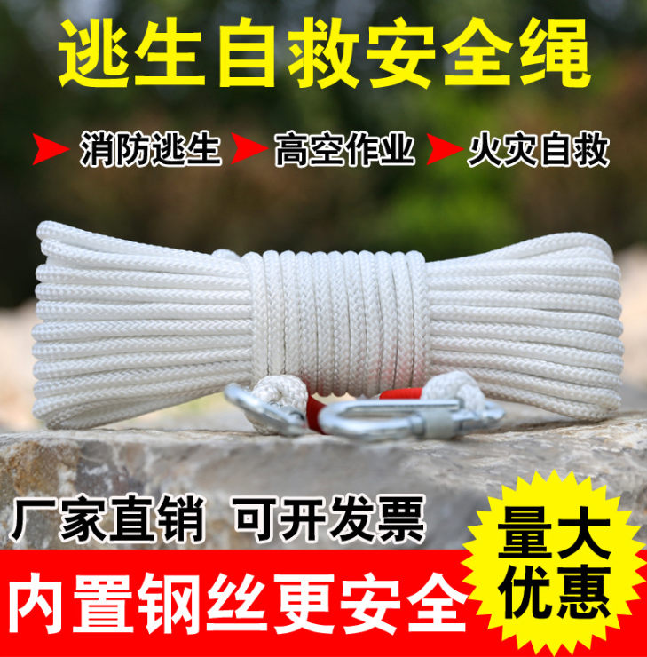 Fire safety rope steel wire core fire escape life-saving rope fire rope manufacturer mountaineering climbing rope high-altitude rope