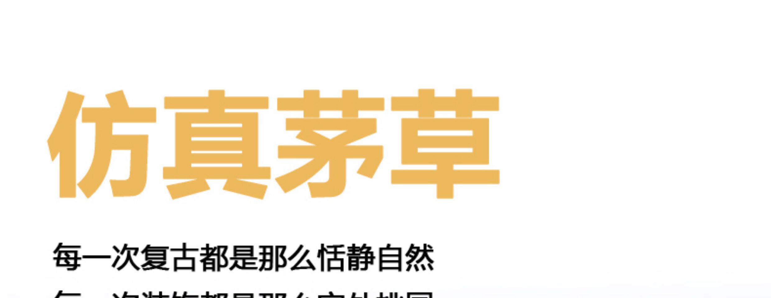 Моделирование соломенной крышей 仿真茅草塑料茅草屋顶稻草农家乐景区凉亭民俗木屋庭院地毯式装饰