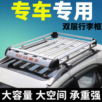 Apply to the British G3 737 727 Chinese V5 Junjie CROSS Mustang f10 f12 roof luggage rack basket