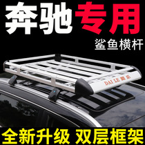 Applicable to Benz GLA180 GLA200 GLA220 GLC260 GLC300 B200 roof luggage rack SUV