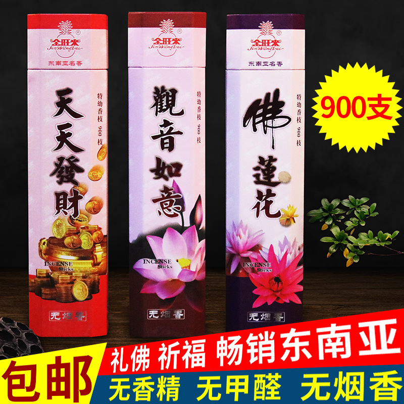 Jinwang to sink the fragrant sandalwood with incense and incense and incense for the fragrant home indoor cliffs Tibetan incense and old sandalwood