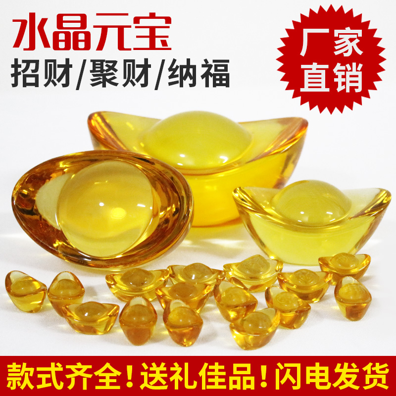 Special yellow crystal swing parts large and small gold Yuanbao crystal treasure piece opening gift home decoration