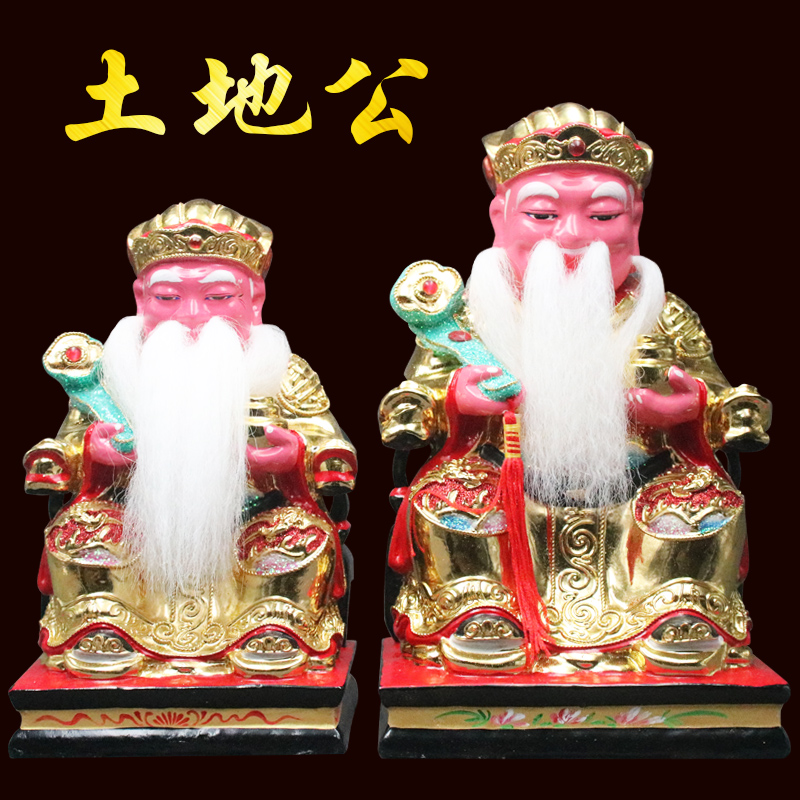 Land Statue Ford Fude Zhengshen Home Worship Temple Land Lord Resin Pendulum Decorated Temple Statue
