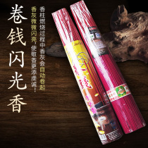 Jin Wanglai roll money flash incense Baojia temple ceremony Buddha wealth Gold incense Sandalwood incense bamboo stick Incense lying line