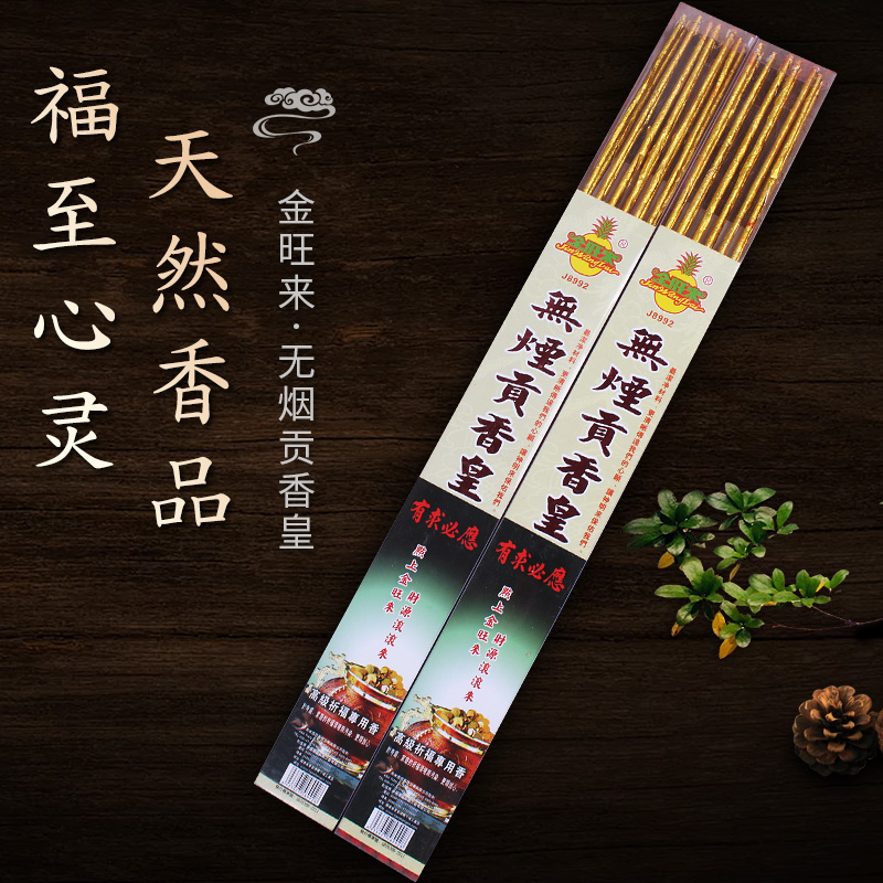 Golden Went to Smokeless Gonincense Baifo Fragrant Treasure Aroma Of Incense Low Carbon Simple Incense Smoke Smokeless Incense