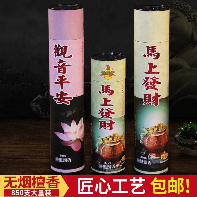 Jinwang came to Honolulu with a fragrant and fragrant bamboo stick for incense and incense for the incense for the Buddha's fragrant home indoor Guanyin