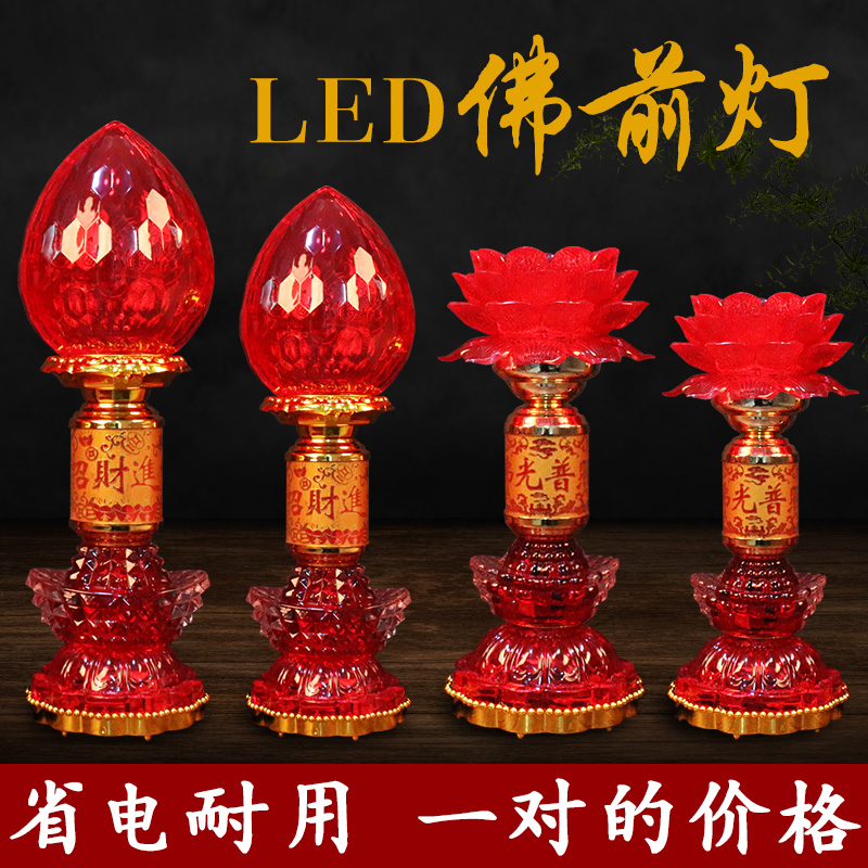 For the Buddha's lamp home fo the Buddha's front for the lamp chaine, the Guanyin Changming lamp dedicated to the Buddha for the insertion of the Buddha for the lamp