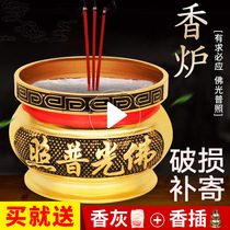 Household indoor Buddha Hall incense burner Pure copper alloy for Buddha God of Wealth incense burner Dedicated to the God of wealth Aromatherapy stove Buddha supplies