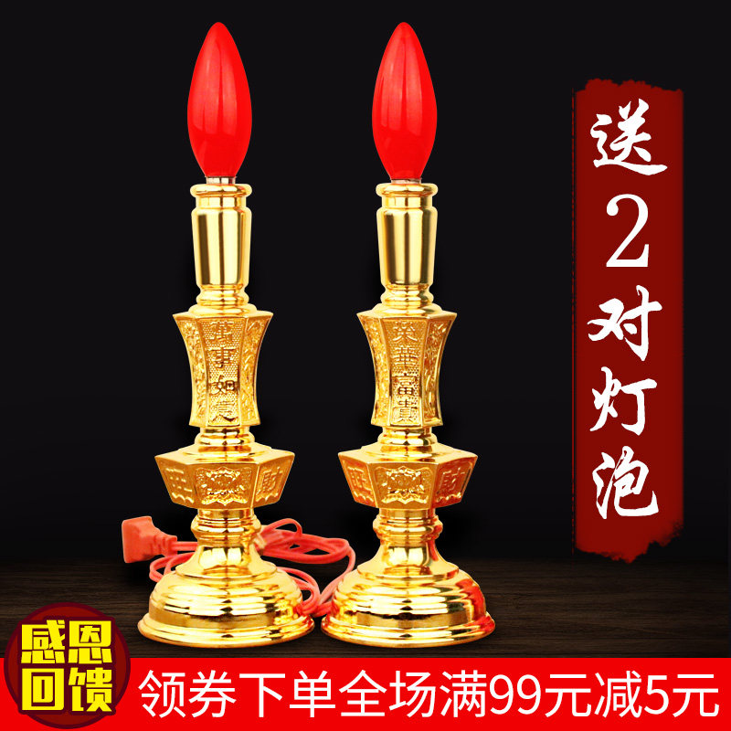Electric candle LED lamp electric candle lamp Changming lamp Shentai lamp Home for the Buddha lamp Electronic wax candle holder plug-in electric