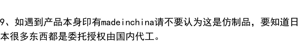 Модель машины 21年8月  tomy tlv lv-n209c/244a  nissan cedric wagon 木纹色