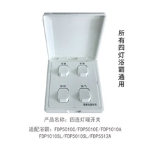 AUPU original old-fashioned Opu yuba four-way switch 4 open 16A switch waterproof interlocking four lights warm universal