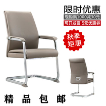 Leather office chair conference chair four-legged chess and card mahjong chair comfortable and sedentary computer bow chair office work chair