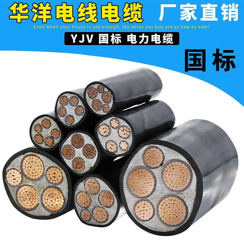 National standard pure copper YJV wire and cable 2 core 3 core 4 core 5 core 10 16 25 35 square soft power cord sheath line