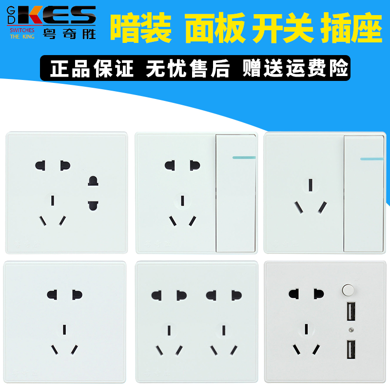 Cantonese Chiwon-Festive Door A3 Series White 23 Inserts Five Holes Large Plate Switch Socket 86 Type Concealed Home Dress Panel