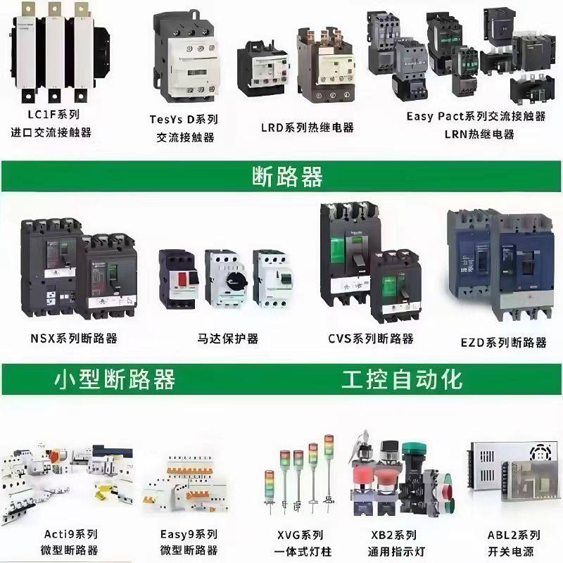 正品电气元件销售的LOGO