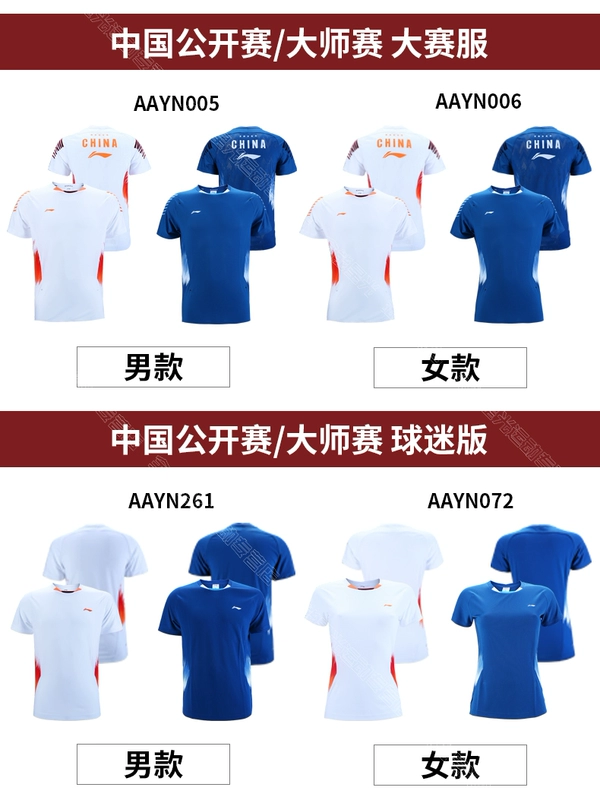 Giải vô địch thế giới 2018 Li Ning mặc cầu lông đích thực Trung Quốc thi đấu mở rộng thi đấu nam nữ AAYN005