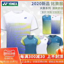 2020 new Yonex badminton uniforms men and womens uniforms YY contest short sleeve T-shirt 16438 16446EX