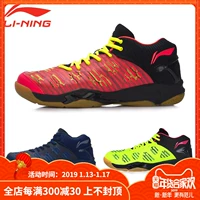 2018 mới chính hãng giày cầu lông Li Ning giày nam hấp thụ sốc mang giày thể thao chuyên nghiệp flamingo AYAM011 giày tập gym nữ