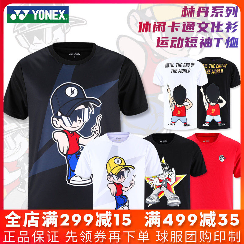 Yonex badminton suit men Lin Dan short sleeve t-shirt YY culture shirt 10028 10031 10034LD