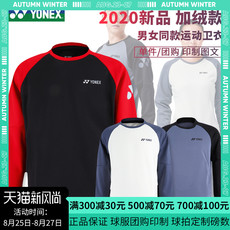 форма для занятий бадминтоном 2020新品尤尼克斯羽毛球服男女款卫衣套头衫yy加绒运动长袖130040