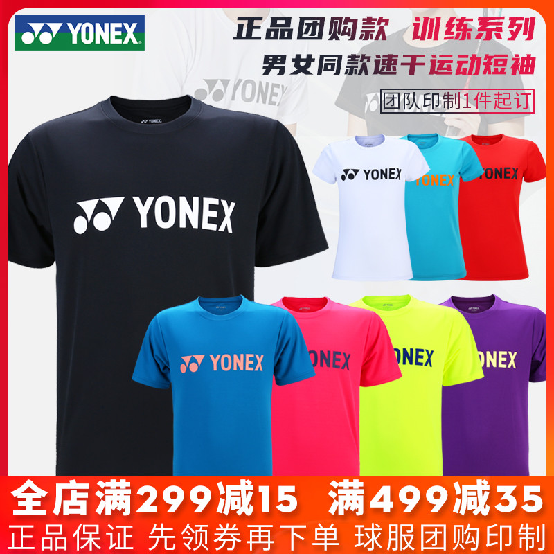 2022 Unicorn Badminton Uniform Unisex Solid Color Quick Dry Short Sleeve YY Culture Shirt Team Clothes 115179