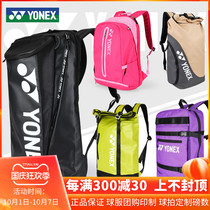 2020 new yonex yu mao qiu bao YY men shoulder bag BA201 203 205 209 211CR