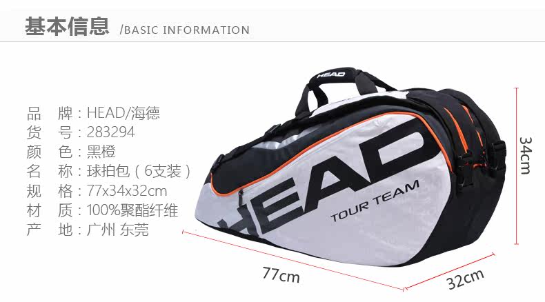 Sac de tennis - Ref 26545 Image 7