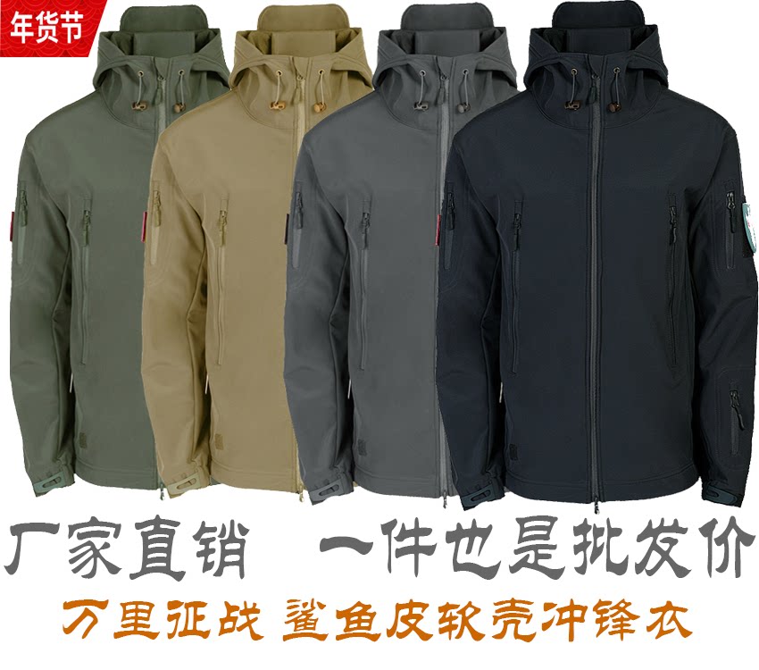 Sharkskin soft shell jacket men's three-in-one tactical windproof jacket autumn and winter waterproof plus velvet thickened outdoor jacket