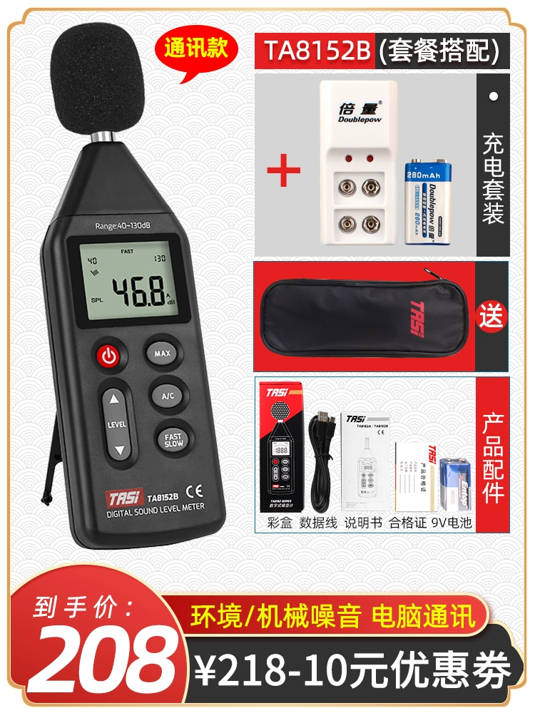 cách đo độ ồn Tyans decibel mét máy đo tiếng ồn âm thanh máy đo tiếng ồn máy đo mức âm thanh hộ gia đình phát hiện âm lượng báo động dụng cụ đo tiếng ồn đo độ ồn âm thanh Máy đo độ ồn