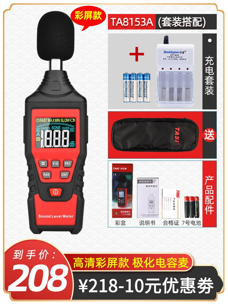 cách đo độ ồn Tyans decibel mét máy đo tiếng ồn âm thanh máy đo tiếng ồn máy đo mức âm thanh hộ gia đình phát hiện âm lượng báo động dụng cụ đo tiếng ồn đo độ ồn âm thanh Máy đo độ ồn