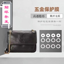 Bag hardware film suitable for Y-SL Niki metal suction buckle protection film suction buckle film