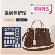 Suitable for LV Montaigne bag hardware film LV montaigne bb metal protective film