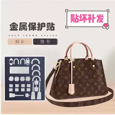 Suitable for LV Montaigne bag hardware film LV montaigne bb metal anti-collision strip film
